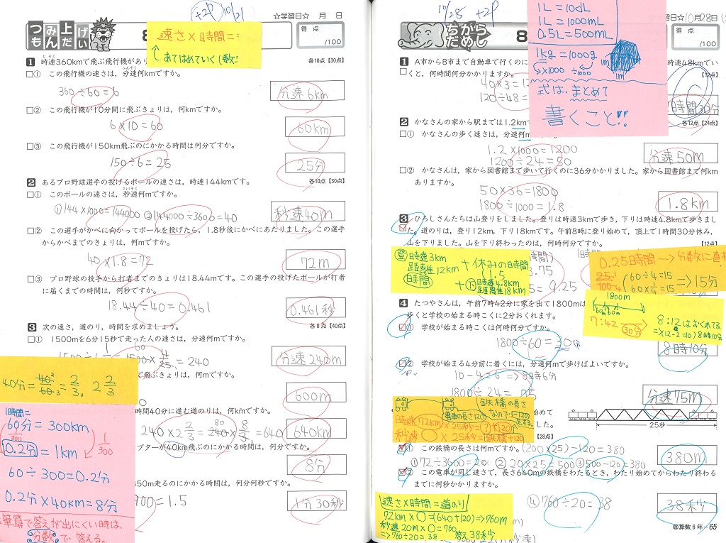 ふせん大作戦を実践したあとのワーク。黄色やピンクのふせんに間違えた理由が手書きで書かれている