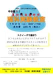 理科実験案内