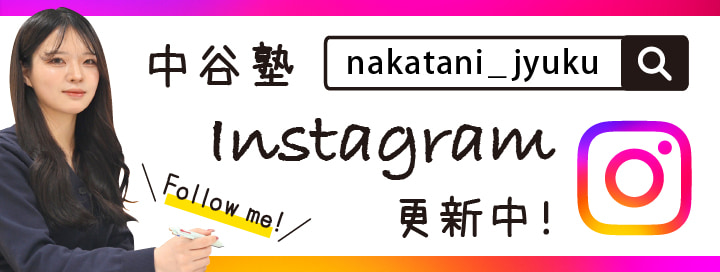 インスタグラム