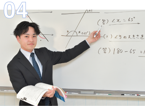 中谷塾が頼られる5つの理由　4番目