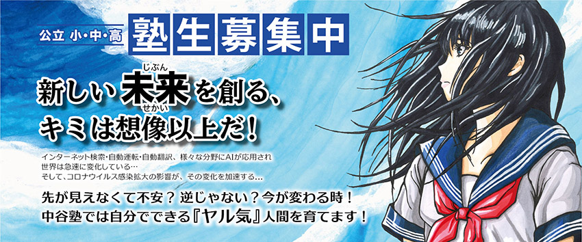 無料体験バナー