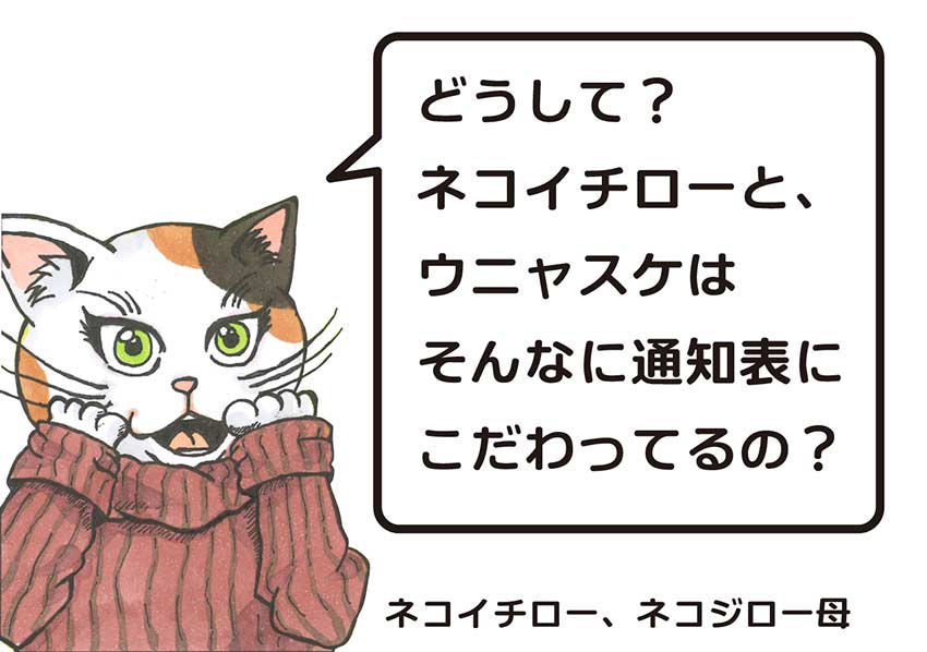 内申点が重要1