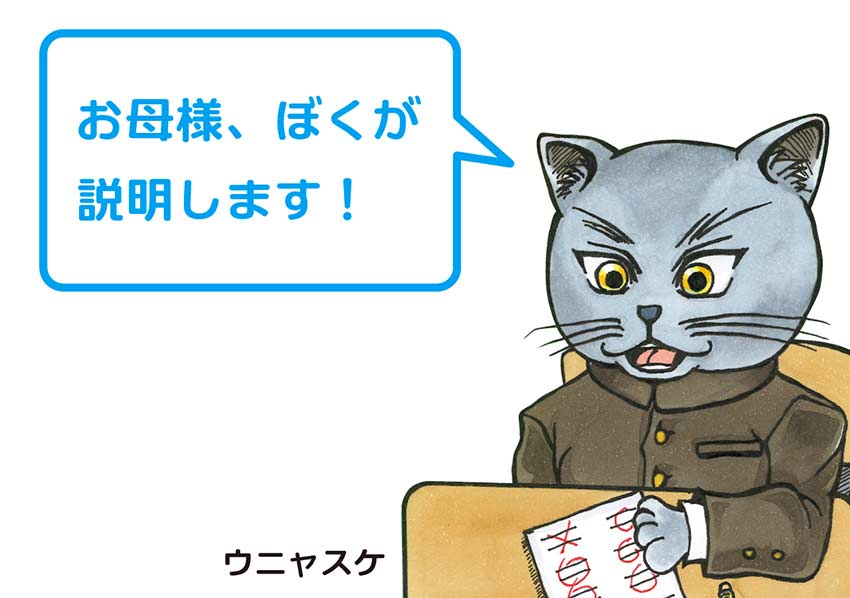 内申点が重要3