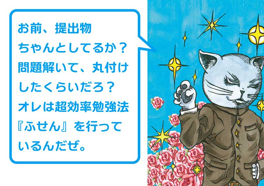 超効率勉強法ふせん2