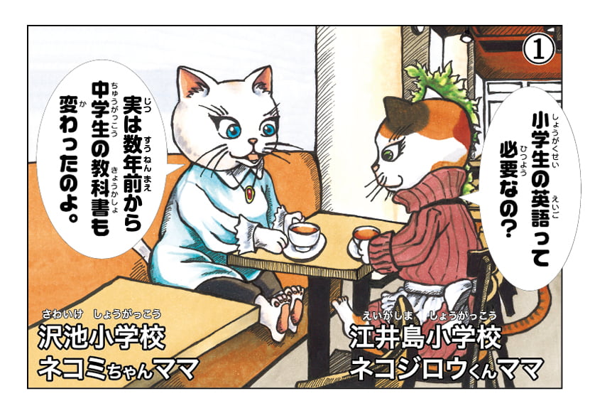 小学生のママたち1