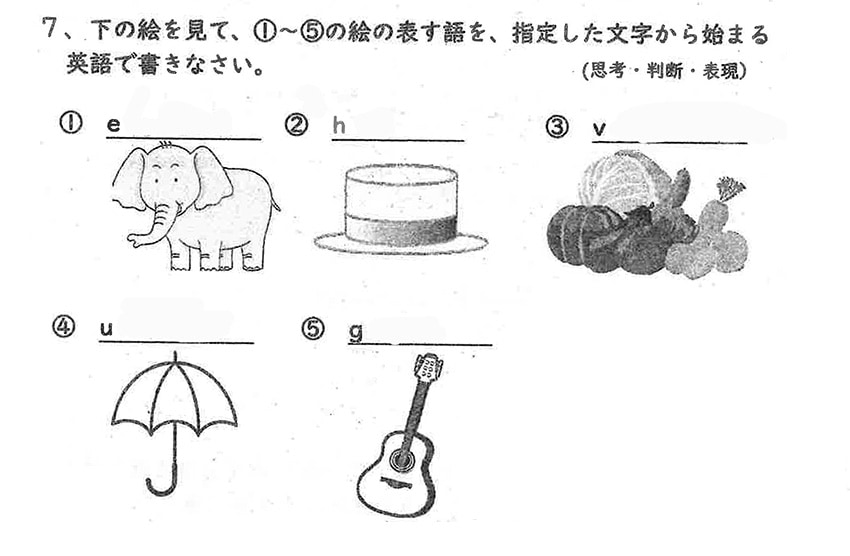 魚住中学校一学期中間テストの問題