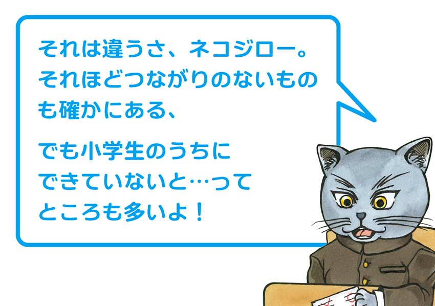 中学生活の準備4