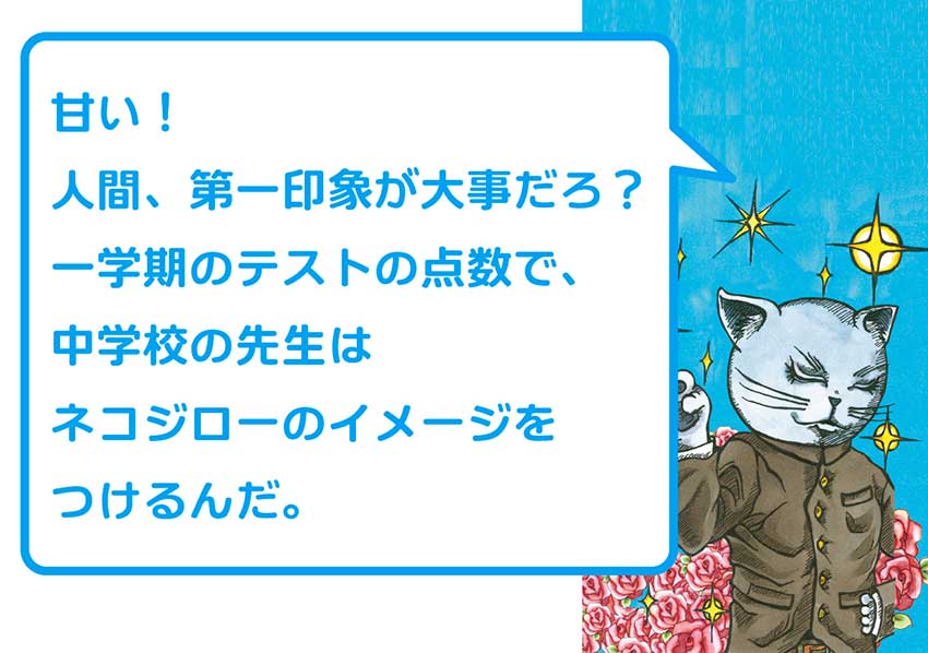 中学生活の準備6
