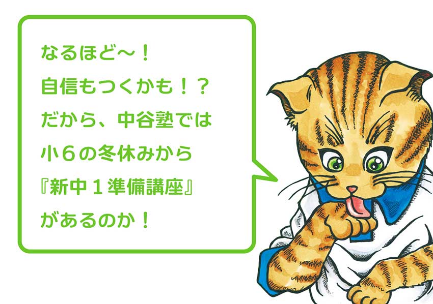 中学生活の準備7