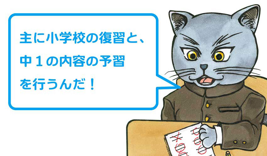 中谷塾の新中１準備講座2