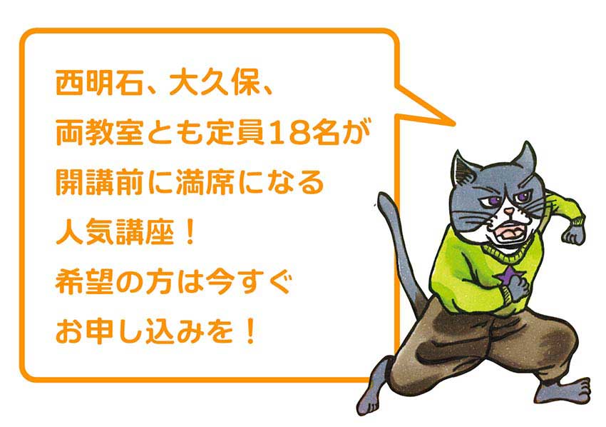 ３月の新中１準備講座