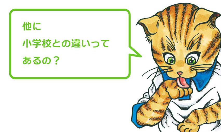 中学生からの勉強・生活のポイント1