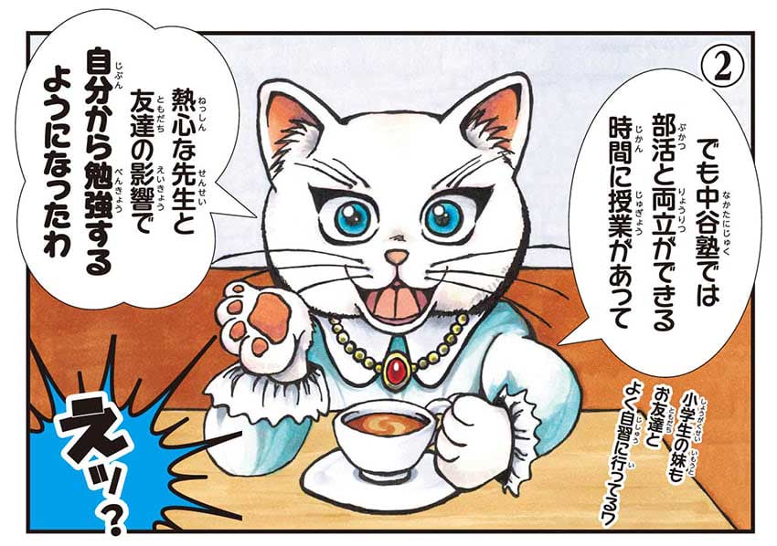 小学生のママ2