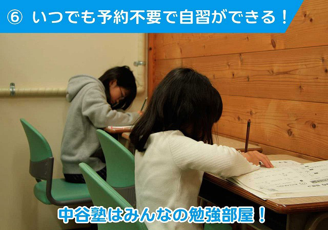 ヤル気にさせる仕掛け6