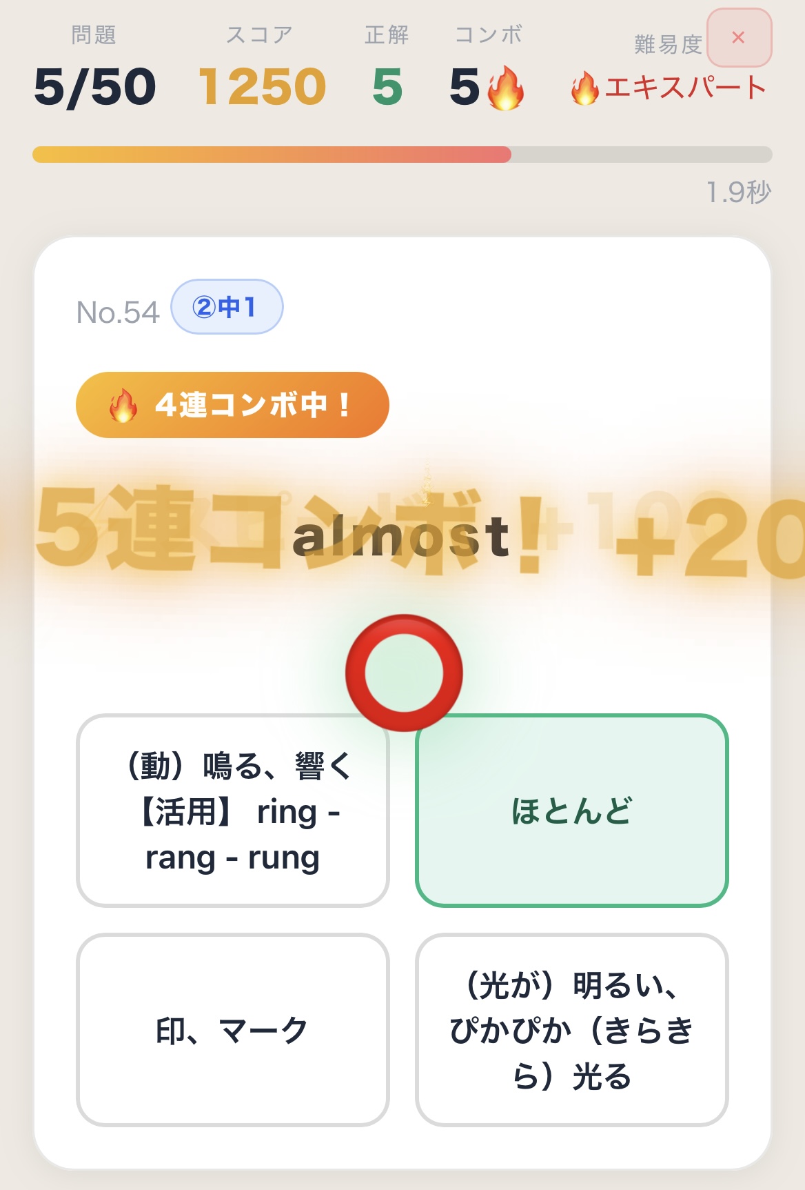 問題画面