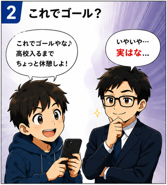 はばトレ＋ 4コマ②