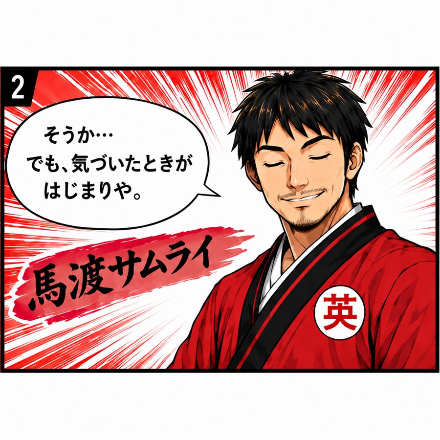 馬渡サムライが英語学習のきっかけを語る