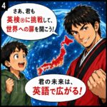 英語で未来が広がることを伝える馬渡サムライ