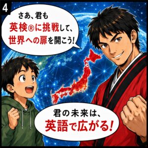 英語で未来が広がることを伝える馬渡サムライ