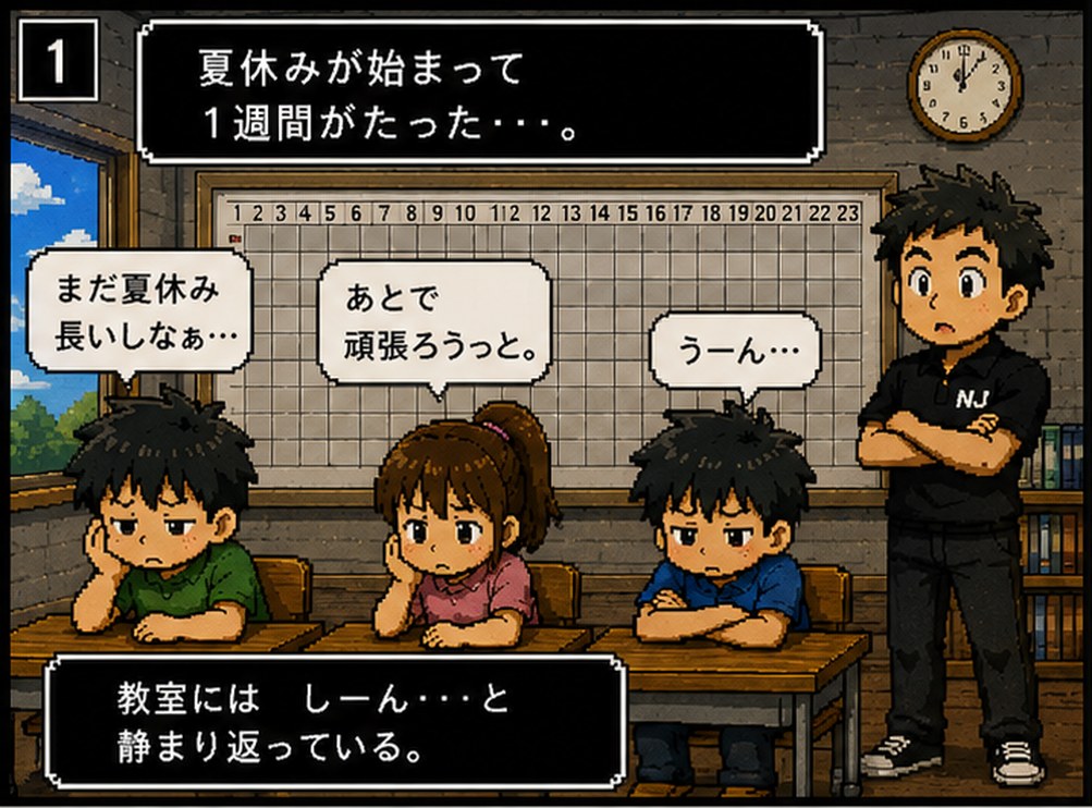4コマ漫画1コマ目 夏休みが始まって1週間、静まり返った教室