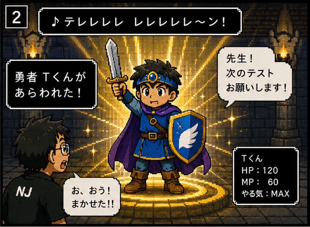 4コマ漫画2コマ目 勇者Tくんがあらわれた