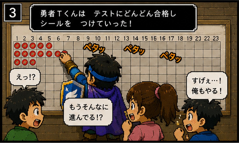 4コマ漫画3コマ目 テストに合格してシールがどんどん増えていく