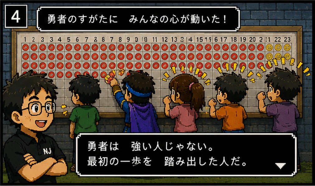 4コマ漫画4コマ目 チェック表の前にみんなが並び、シールで埋まっていく