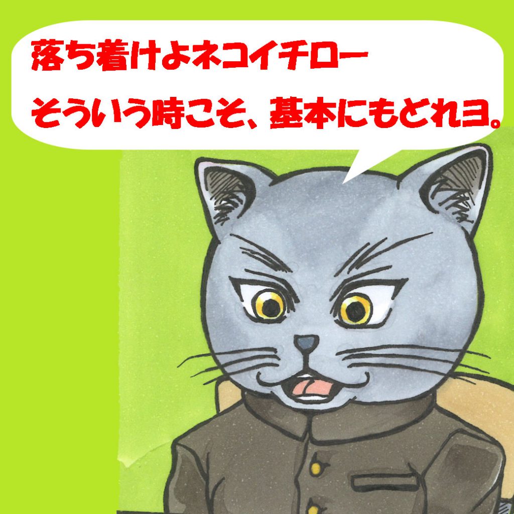 So That とても なので じゃない 明石の塾なら中谷塾