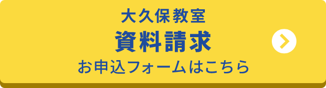 siryo_okubo