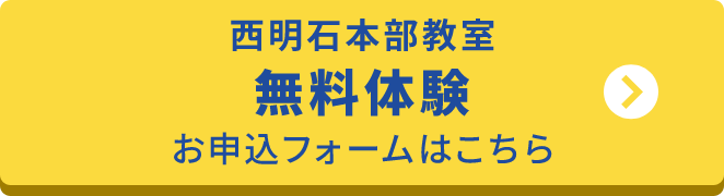taiken_nishiakashi